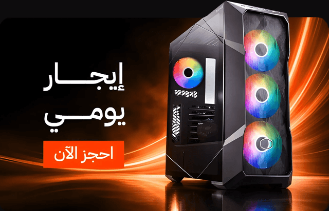 كمبيوترات للإيجار
