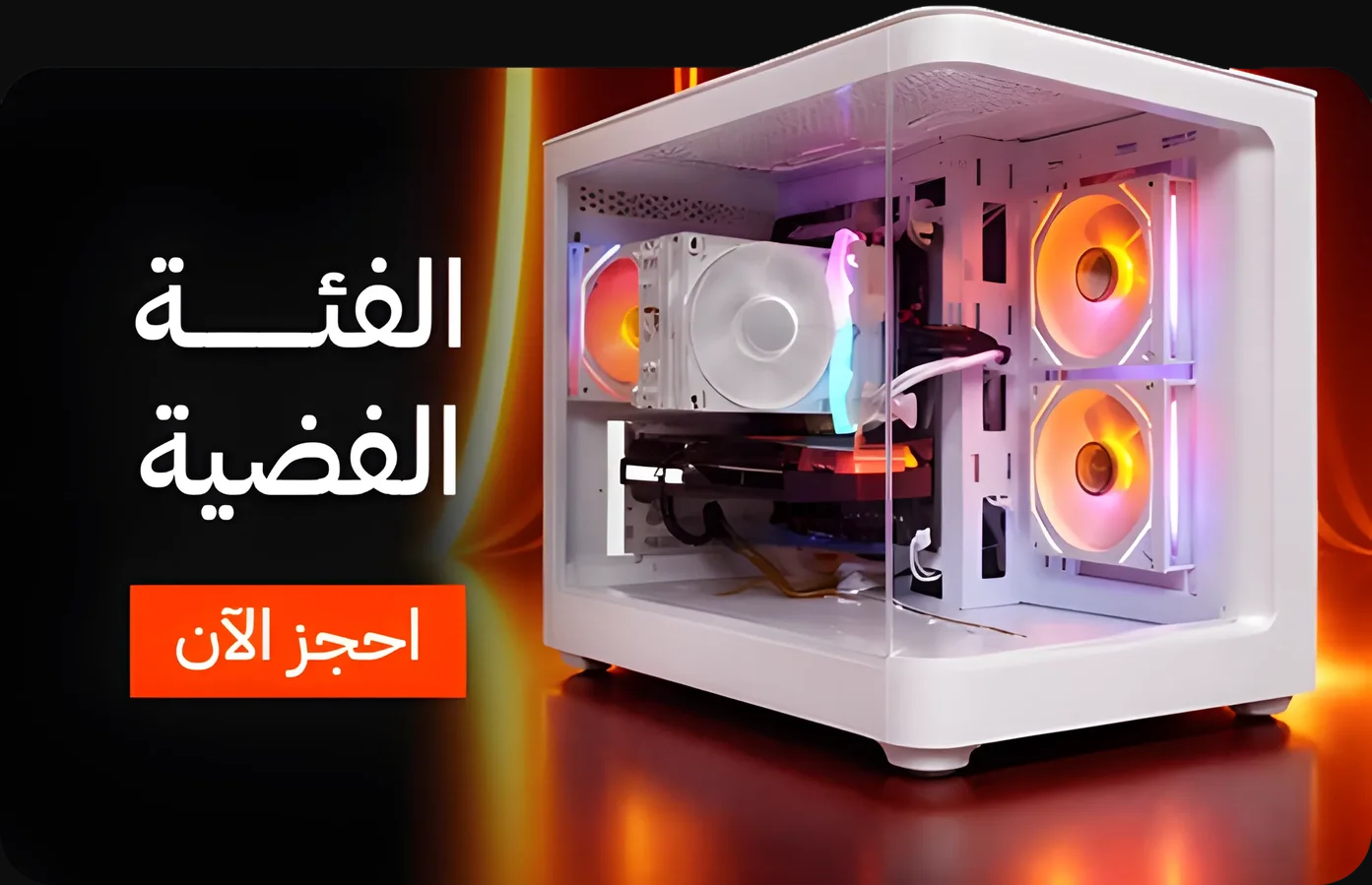 الباقة الفضية